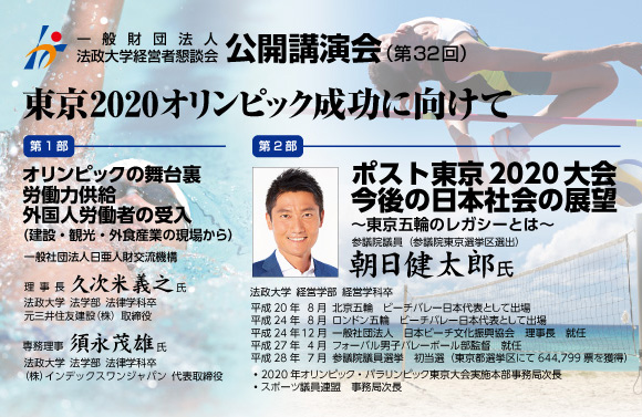 ７月公開講演会のお知らせ